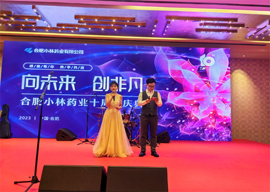 8月4日 十终有你，筑梦同业。